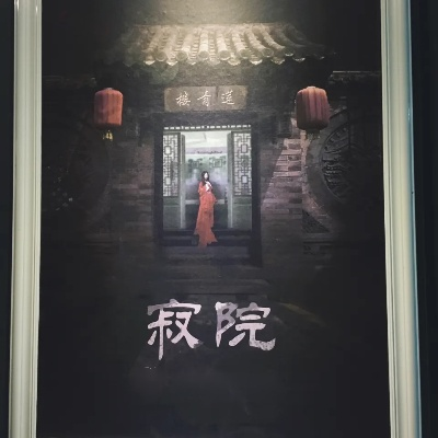 夜探郡王府独家攻略，新手通关全流程、隐藏彩蛋解锁+NPC互动核心技巧