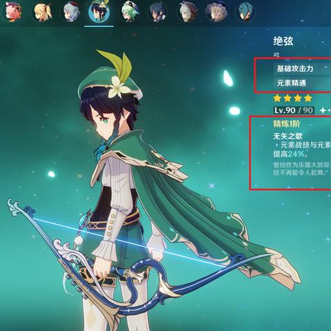 风神之赐配方怎么解锁？风系角色专属增益实战搭配全指南