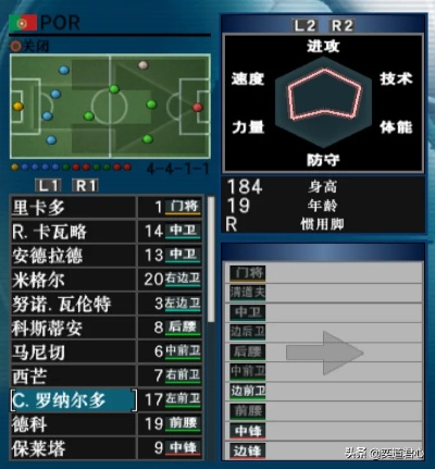 PES8实况足球8怎么玩透？怀旧联机、高清MOD、战术进阶+冷门玩法全解析