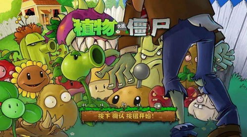 2026年植物大战僵尸该怎么下？全渠道类型解析+热门需求匹配避坑攻略