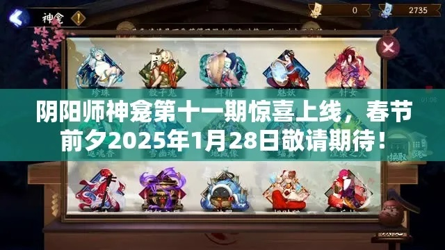 2026阴阳师神龛商店全类型拆解，热门需求匹配+隐藏兑换优先级终极指南