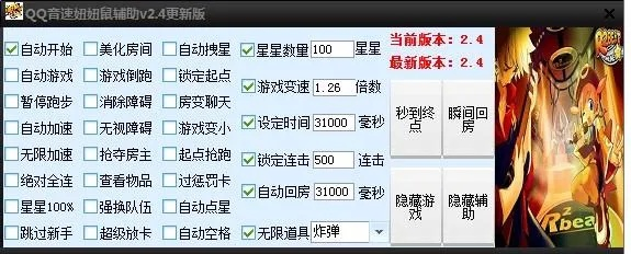 2026QQ音速辅助类型大盘点，匹配热门需求的实战避坑攻略
