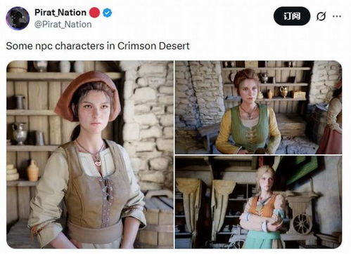 《红色沙漠》美女NPC让玩家狂赞 暴打那些正确大作