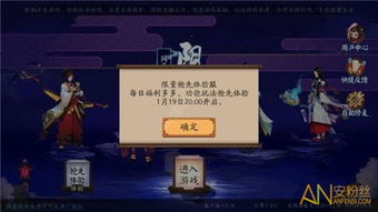 阴阳师体验服到底香在哪？2026最新资格/福利/测试/避坑全解析