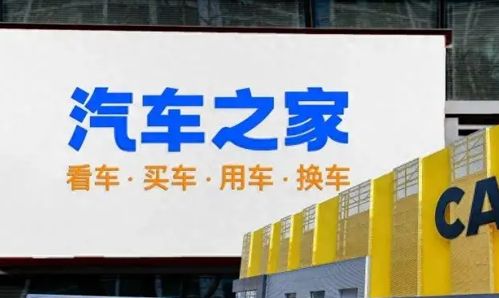 汽车之家多个平台账号被禁止关注：发生什么了？