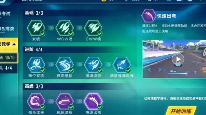 QQ飞车双喷怎么练？2026实测3类核心指法+全赛道适配进阶攻略