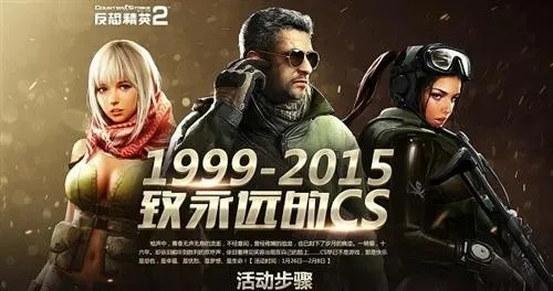 2026反恐行动激活码怎么选？类型拆解、热门需求匹配+零踩坑兑换指南