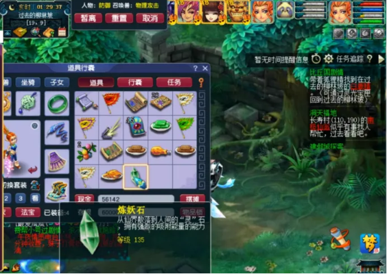 2026梦幻西游飞升类型全解析，匹配热门需求，解锁隐藏分支的实战攻略