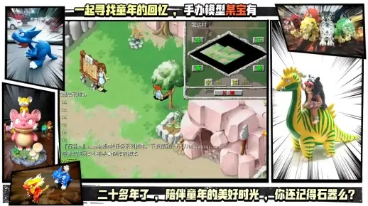 独家实测，石器时代CC怀旧服怎么玩？新手开荒、神宠养成、部落争霸全攻略