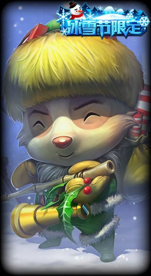 圣诞开心鬼提莫值得入手吗？特效解析、手感对比、收藏价值及实战全指南