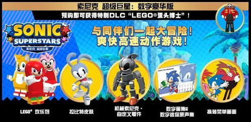 索尼克系列全军覆没！ DenuvOwO攻破《索尼克 超级巨星》D加密