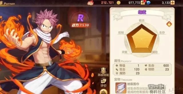 2026妖精的尾巴页游全攻略，零氪SSR养成+公会战碾压技巧