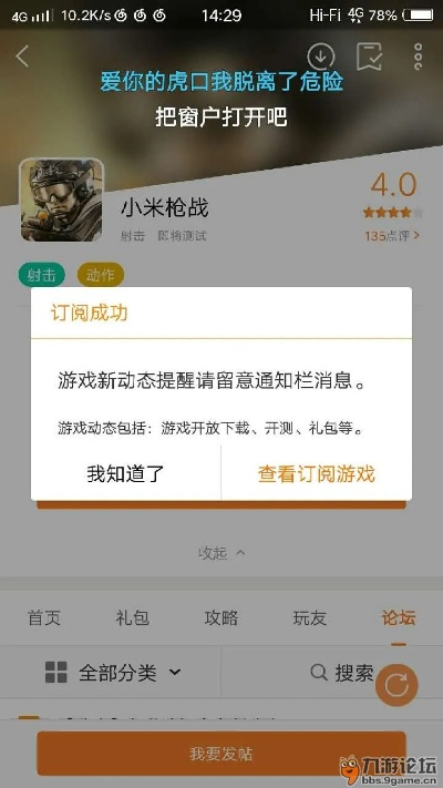 小米枪战官网怎么玩透？专属福利、赛事报名、正版下载全流程拆解