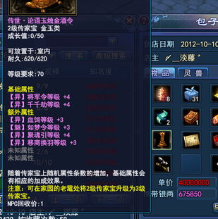 倩女幽魂异人聚魂引怎么玩？堆级技巧、宝宝数量与实战增益全解析