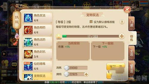 梦幻诛仙宝宝技能怎么选？2026年PVE/PVP热门需求适配&暗改后最优搭配指南