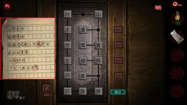 卡关救星！纸嫁衣1-5全系列通关攻略，隐藏机关与剧情暗线全拆解