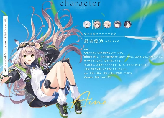 Key社放大招了！新作《anemoi》容量暴涨至18GB