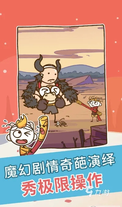 节操碎一地类型游戏怎么选？2026爆款推荐+无厘头玩法避坑全攻略