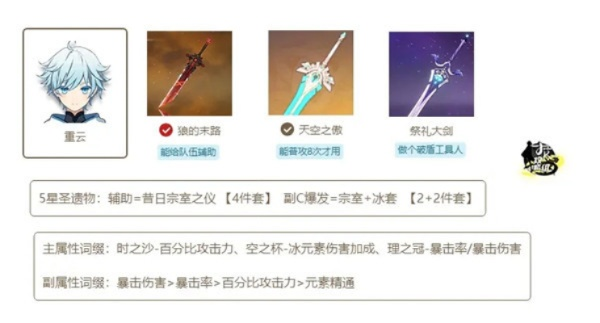 角色武器选不对白瞎资源？2026平民替代、搭配逻辑、抽取避坑全攻略