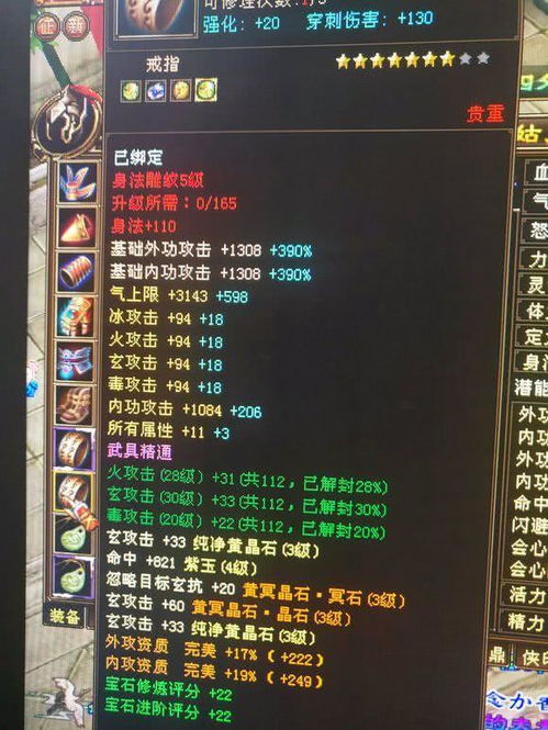 天龙八部武魂升级类型硬核拆解，全职业适配+速升技巧，踩中版本红利