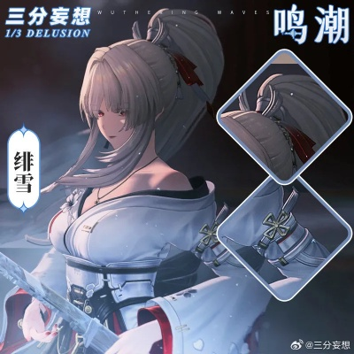 《鸣潮》新角色绯雪PV：绝美白毛巫女御姐