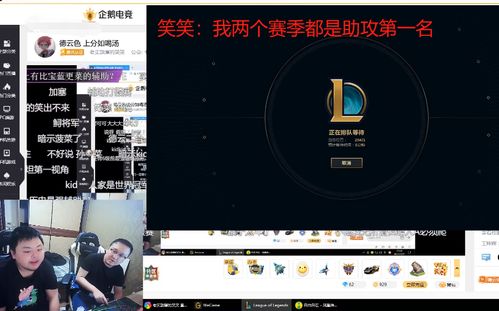 IG笑笑，从S1冠军辅助到德云色掌舵人，老电竞人3个鲜为人知的破圈门道