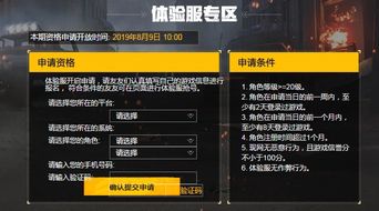 和平精英SS6赛季手册全解析，匹配热门需求的隐藏奖励与性价比实战攻略