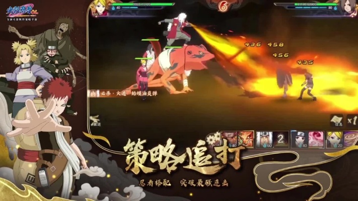 《火影忍者：忍者新世代》“尸鬼红唇”忍界远征