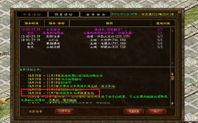 2026版征途官网全攻略，怀旧服入口、专属礼包、账号找回等核心问题一站式搞定