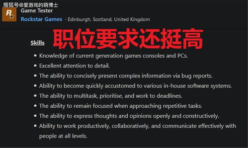 R星印度为《GTA6》招聘QA测试员 提前玩又能赚钱