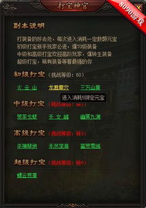 传奇1.76大极品怎么玩爽？鉴宝、打宝、避坑全维度解析