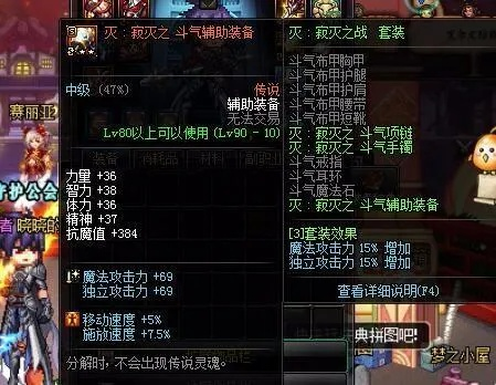 DNF冥炎之灵套还能玩吗？卡洛流怀旧玩法、搬砖适配与现版本改造全指南