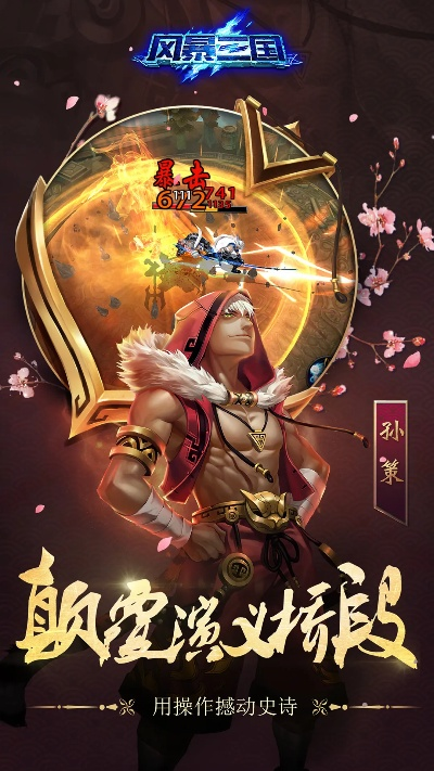 暴风三国零氪怎么快速霸服？2026开荒、武将、资源全维度封神攻略