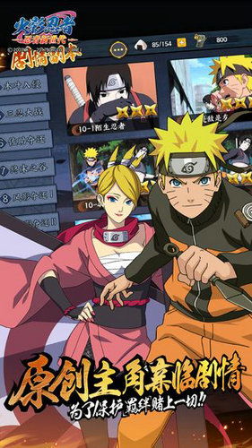 《火影忍者：忍者新世代》“尸鬼红唇”忍界远征