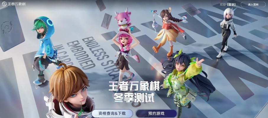 引爆全网跨界博弈，《王者万象棋》终极测试交出满意答卷