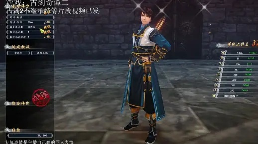 古剑奇谭二全维度硬核攻略，新手避坑、BOSS速通、全收集隐藏解锁指南