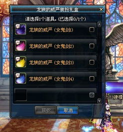 DNF女鬼剑技能补丁怎么挑？2026年类型拆解与热门需求匹配的实战攻略