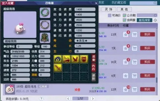 梦幻西游超级泡泡怎么发挥极致战力？加点打书进阶全维度攻略