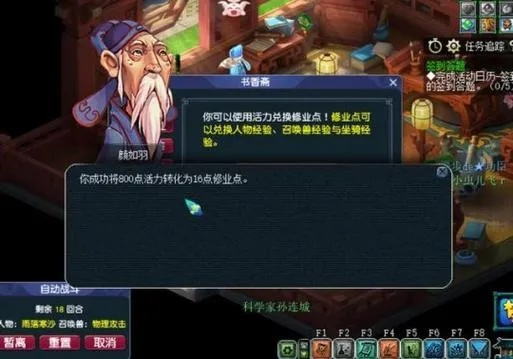 鲜有人知的梦幻西游科举考试通关秘籍，答案类型全解析+速答技巧