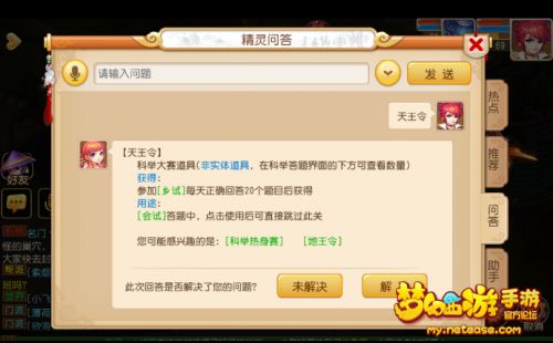 梦幻西游科举答题怎么拿状元？冷门速通技巧+2026殿试高频题库全解析