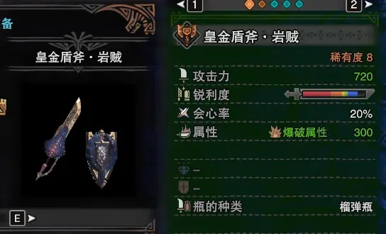 冷门流派也吃香？盾剑全类型拆解，适配PVE开荒/PVP竞技的实战指南