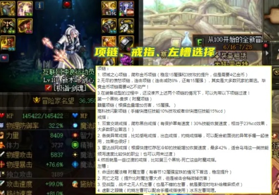 选对技巧项链=战力翻倍？2026年全类型搭配与刷取攻略