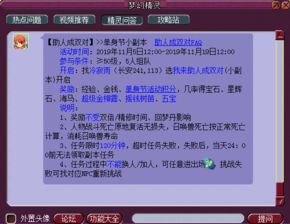 2026梦幻西游教师节看图说话绝密攻略，满分答题+刷分兑换全避坑
