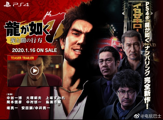 晨报|又一款《战地》将停服 《如龙》开发商宣传新作