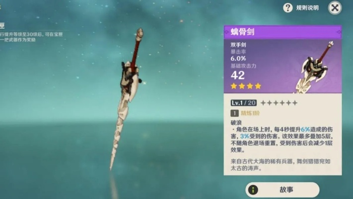 胫骨剑深度攻略，敏捷流必入神器？获取路径、质变方案、配装与实战全拆解