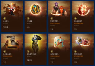 2026魔兽世界台服点卡全攻略，月卡/点数卡怎么选？匹配热门需求避坑指南