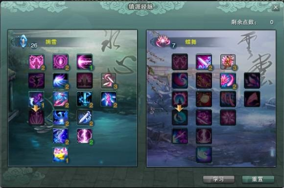 七秀内功选冰心还是云裳？核心机制、配装思路与PVE/PVP实战全攻略（2026版）