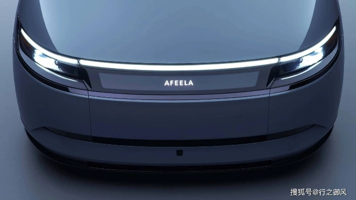索尼本田联合造车胎死腹中 Afeela电动车被取消
