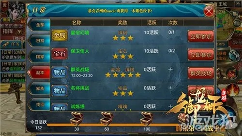 御龙在天天命之路怎么过？通关技巧、隐藏奖励、战力门槛全解析