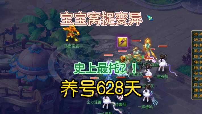 2026变身宝贝全类型拆解，解锁稀有形态、战力飙升的实战攻略